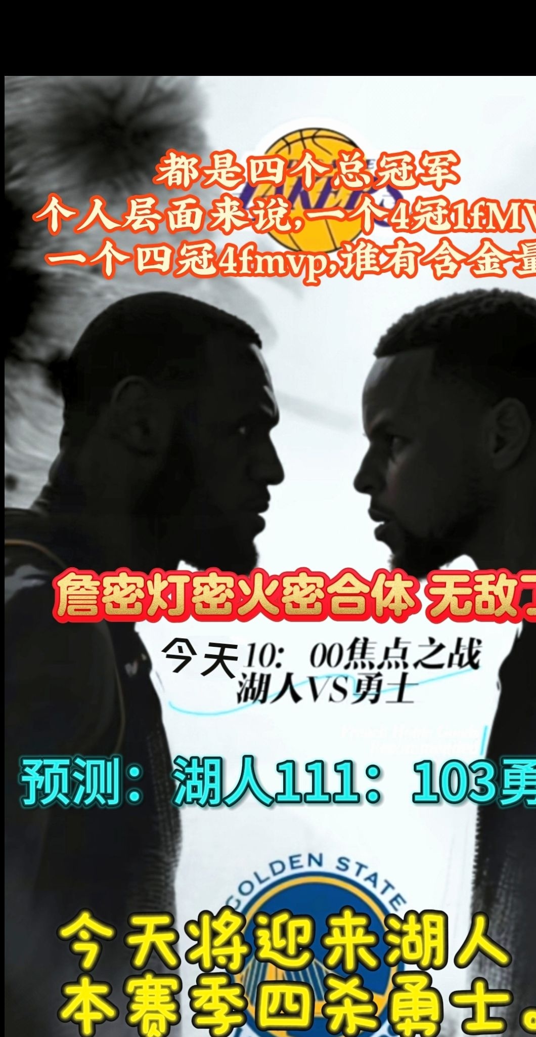 J9-勇士引发争议！，蒂姆官方宣布险胜新规引发球迷热议的简单介绍