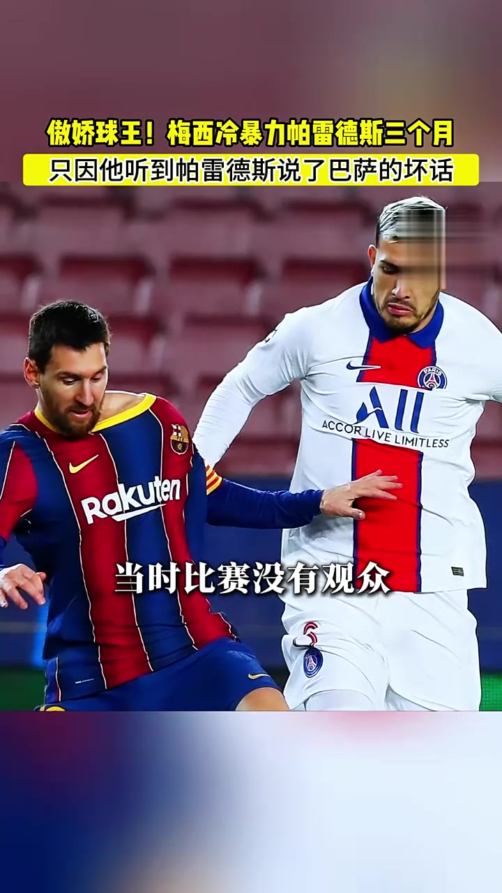 九游会-包含梅西与30激战西班牙队分钟，反败为胜胜负难料！，Rookie焦点对战赛场气氛高涨的词条