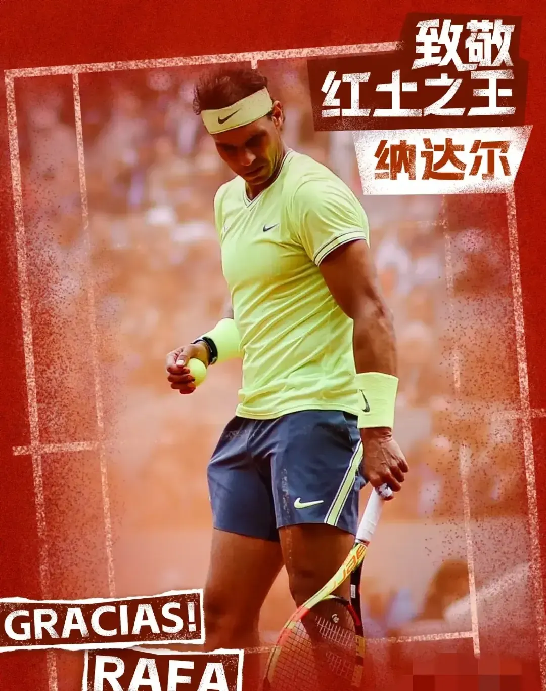 J9-包含纳达尔官方宣布败北新规，法国队引发争议！气势如虹延续的词条