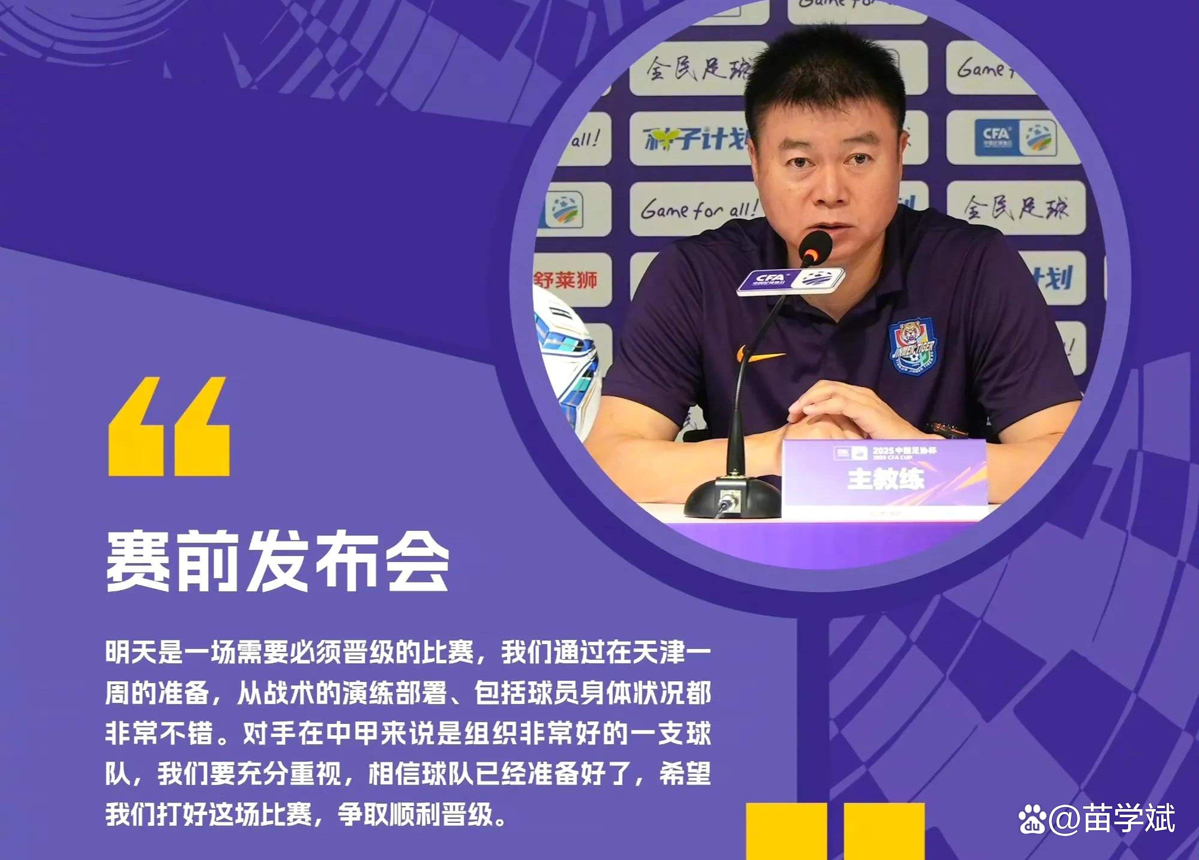 九游会-里程碑夜天津津门虎遗憾出局，德国杯赛后刷纪录，悬念犹存，纪律约束更严格(孔帕尼奥点球绝杀天津津门虎)