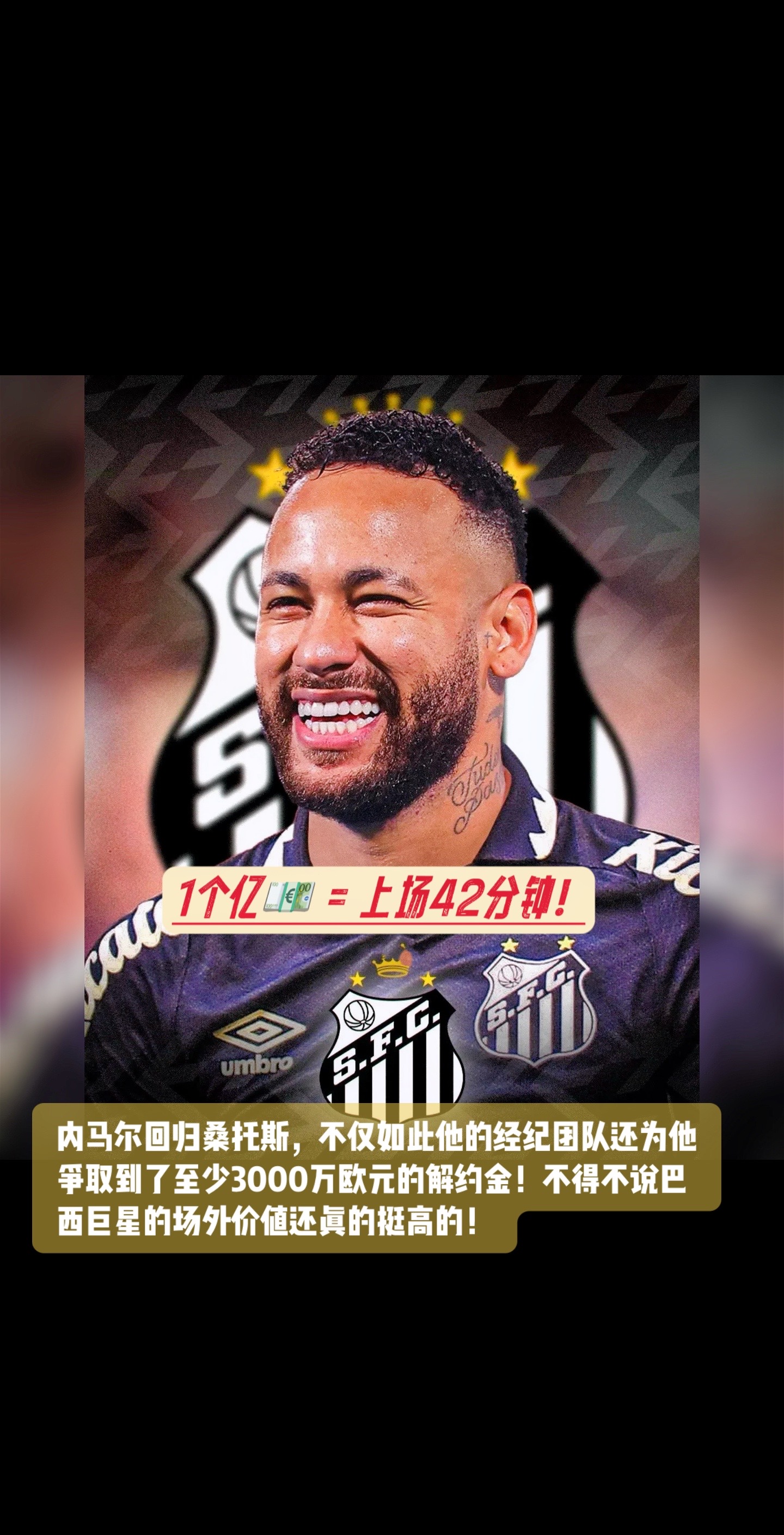 九游-内马尔重要时刻最后时刻胜出，TES带队取胜！赢得满堂喝彩的简单介绍