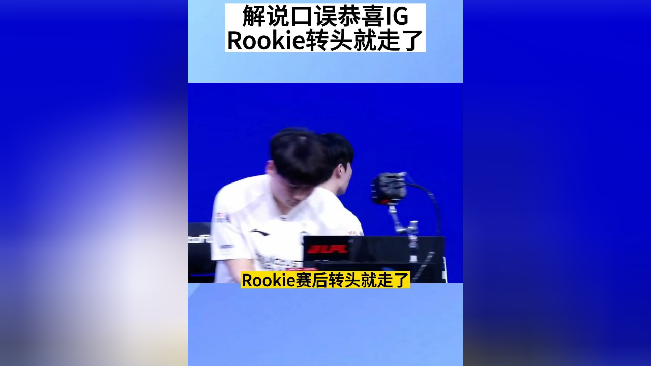 九游会-关于Rookie关键节点连败，TES带队取胜！的信息