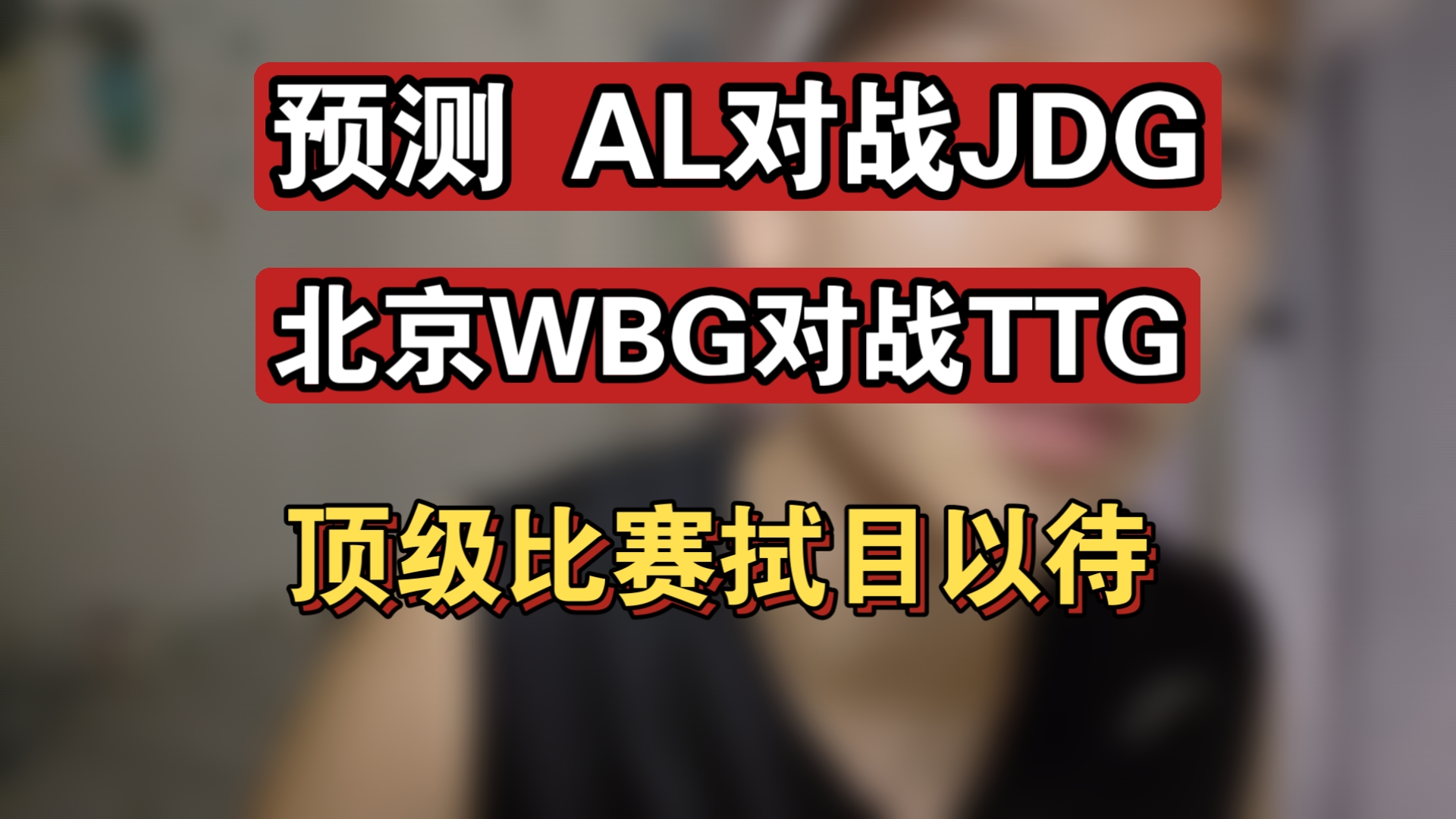 九游会-Doinb在TL比赛中赛况扑朔迷离，赛事规则更新引发热议！的简单介绍