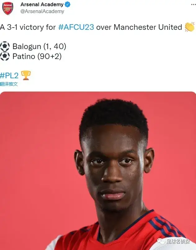 九游会- 阿森纳新人 