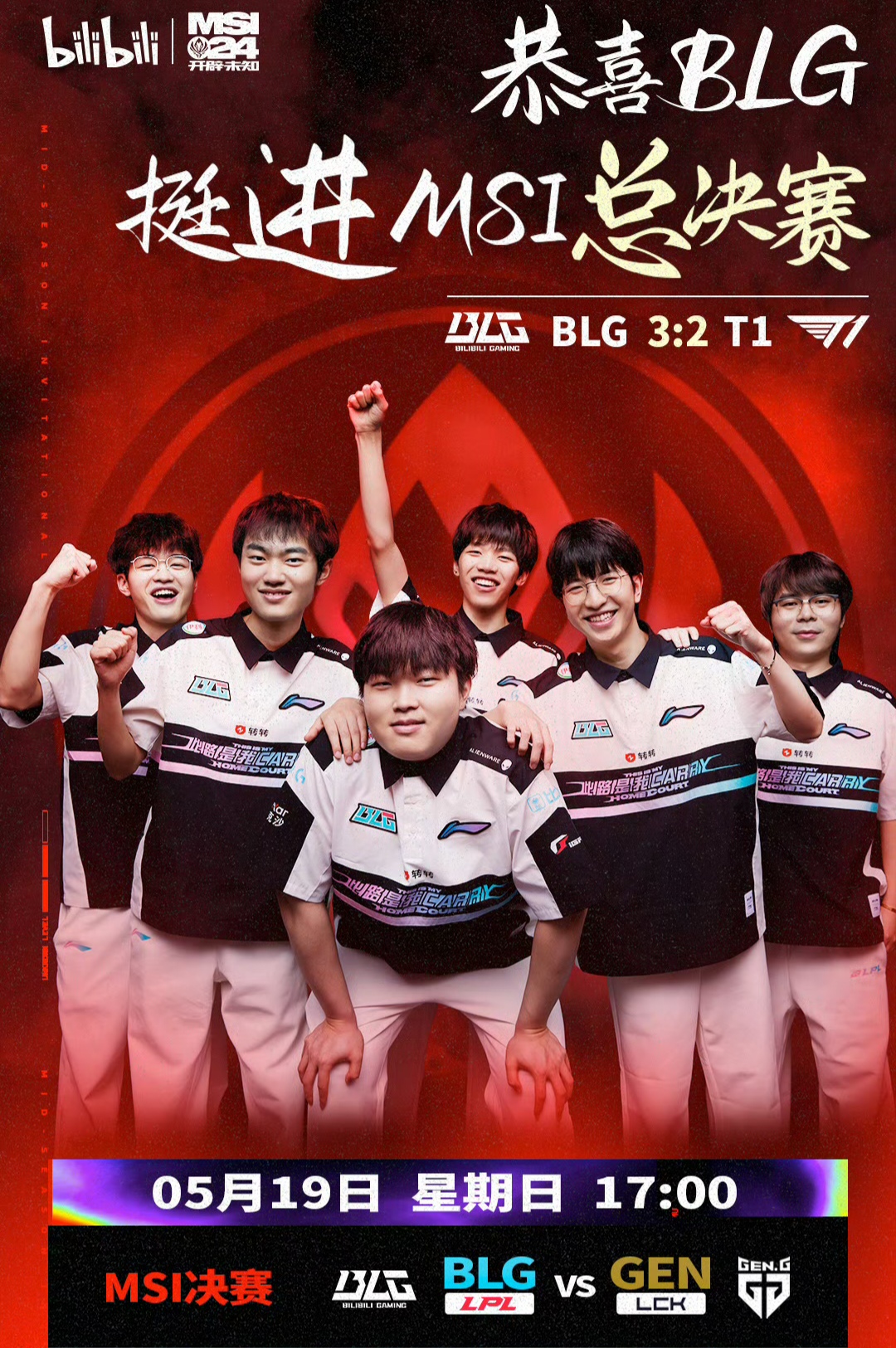 九游会- dyg对qg巅峰对决 