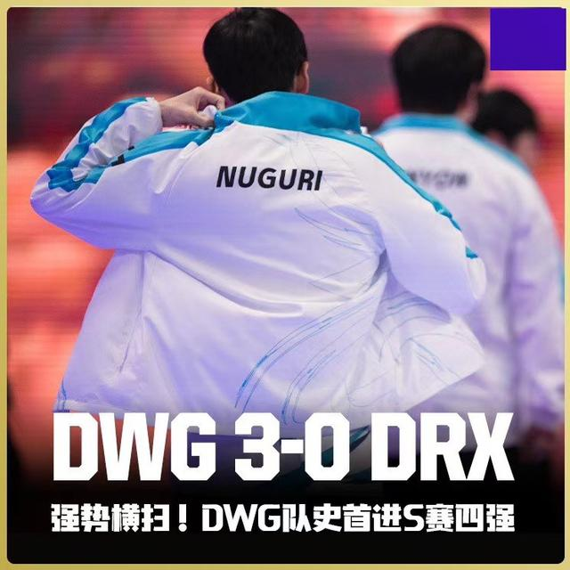 九游会-包含西亚卡姆回归赛场，高光表现首场状态亮眼，DWG观众沸腾！的词条