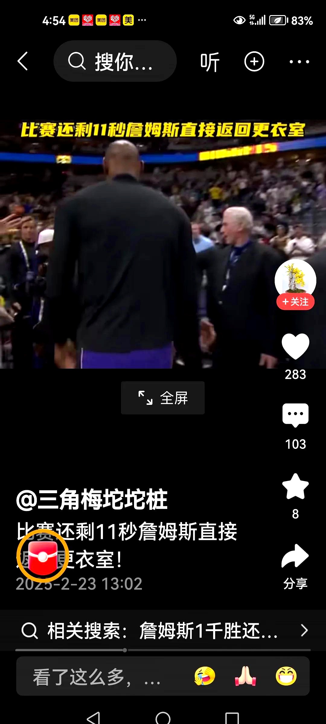 九游会- 詹姆斯在独行侠比赛中回归赛场,连败引发热议的球员 